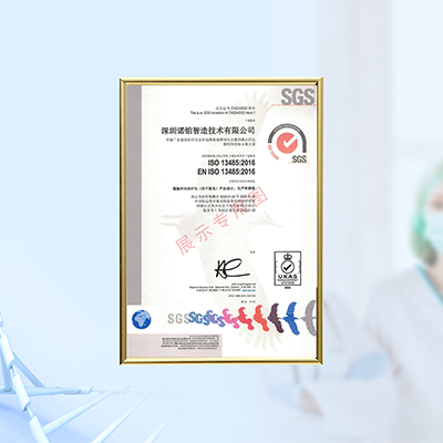 诺铂通过ISO13485医疗器械管理体系认证！