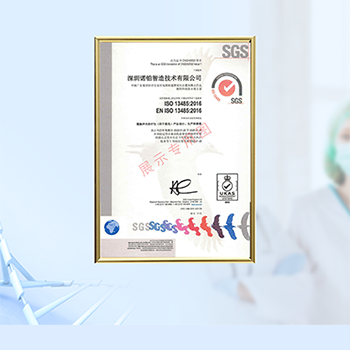 诺铂通过ISO13485医疗器械管理体系认证！