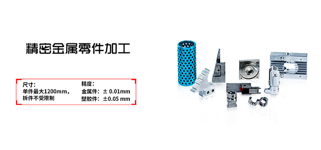 精密金属零件加工