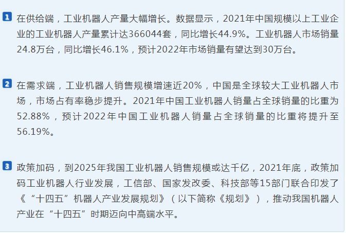 复合机器人 复合机器人