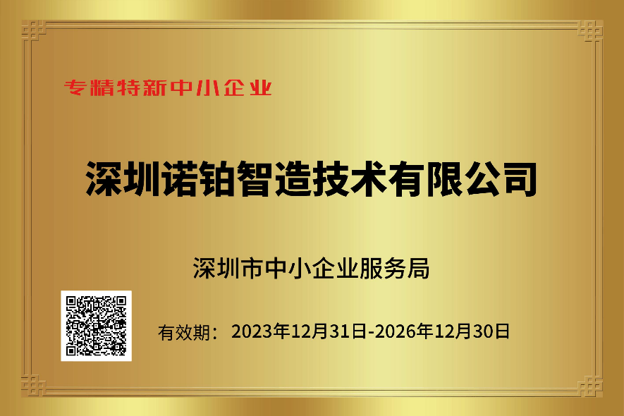 开门红！好事连连，诺铂同时摘取多项荣誉桂冠   