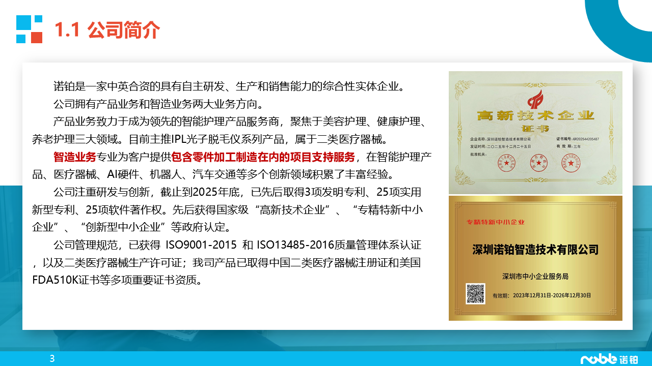 幻灯片3.PNG