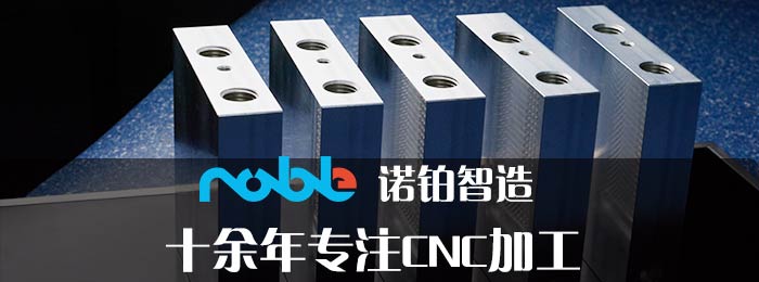 CNC精密零件加工中6个保持严格公差要求的技巧(图8) CNC零件加工