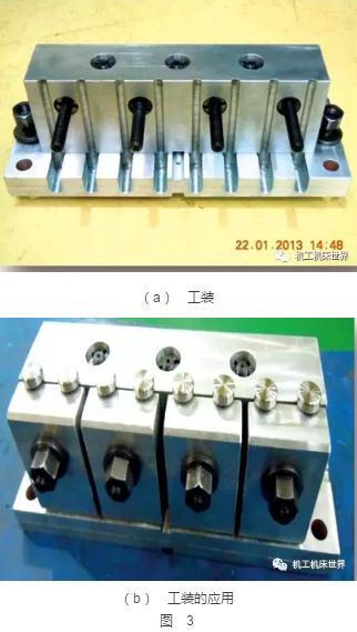 多件加工工装夹具设计与应用 多件加工工装夹具设计与应用