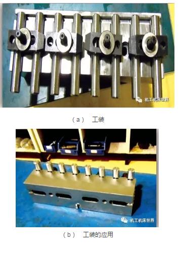 多件加工工装夹具设计与应用